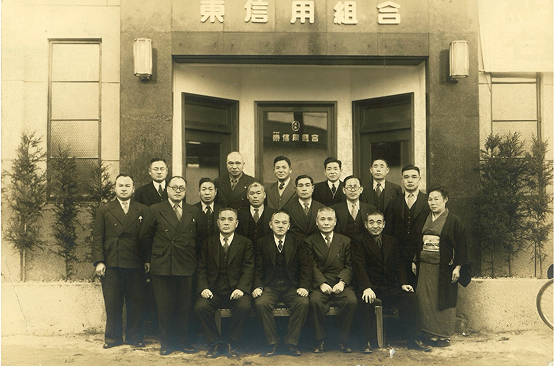 東信用組合の歴史写真1