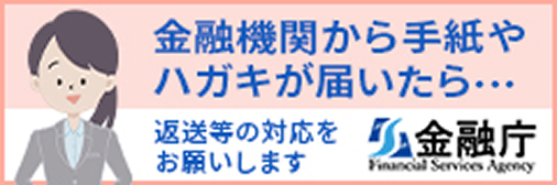 お客さま情報の確認についてのご協力のお願い